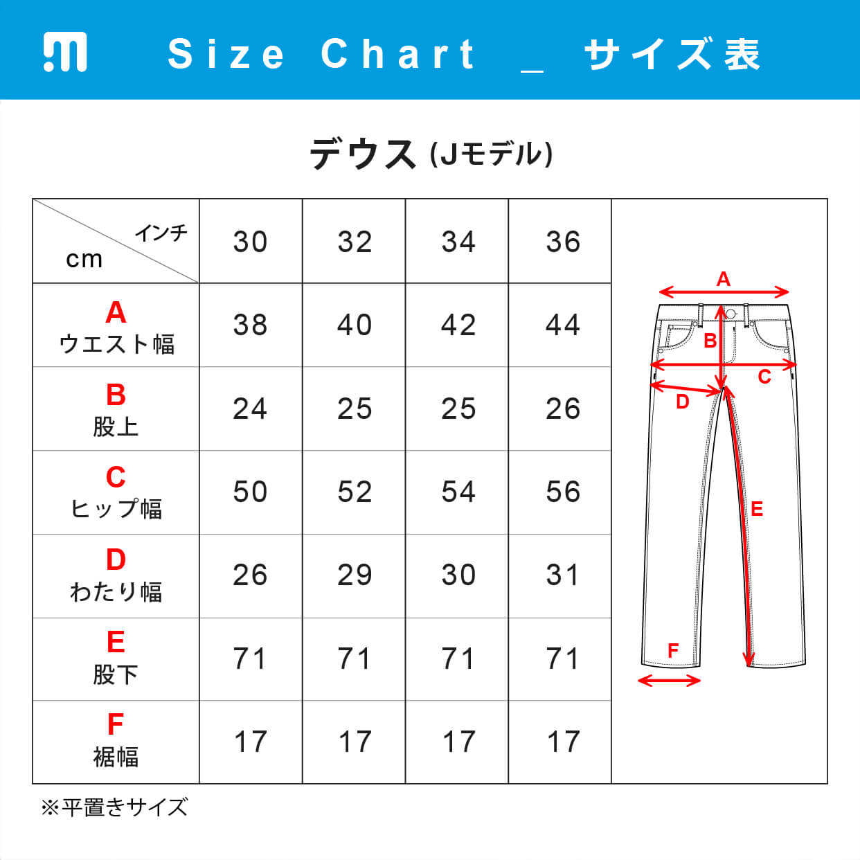 サイズ表(Jモデル)