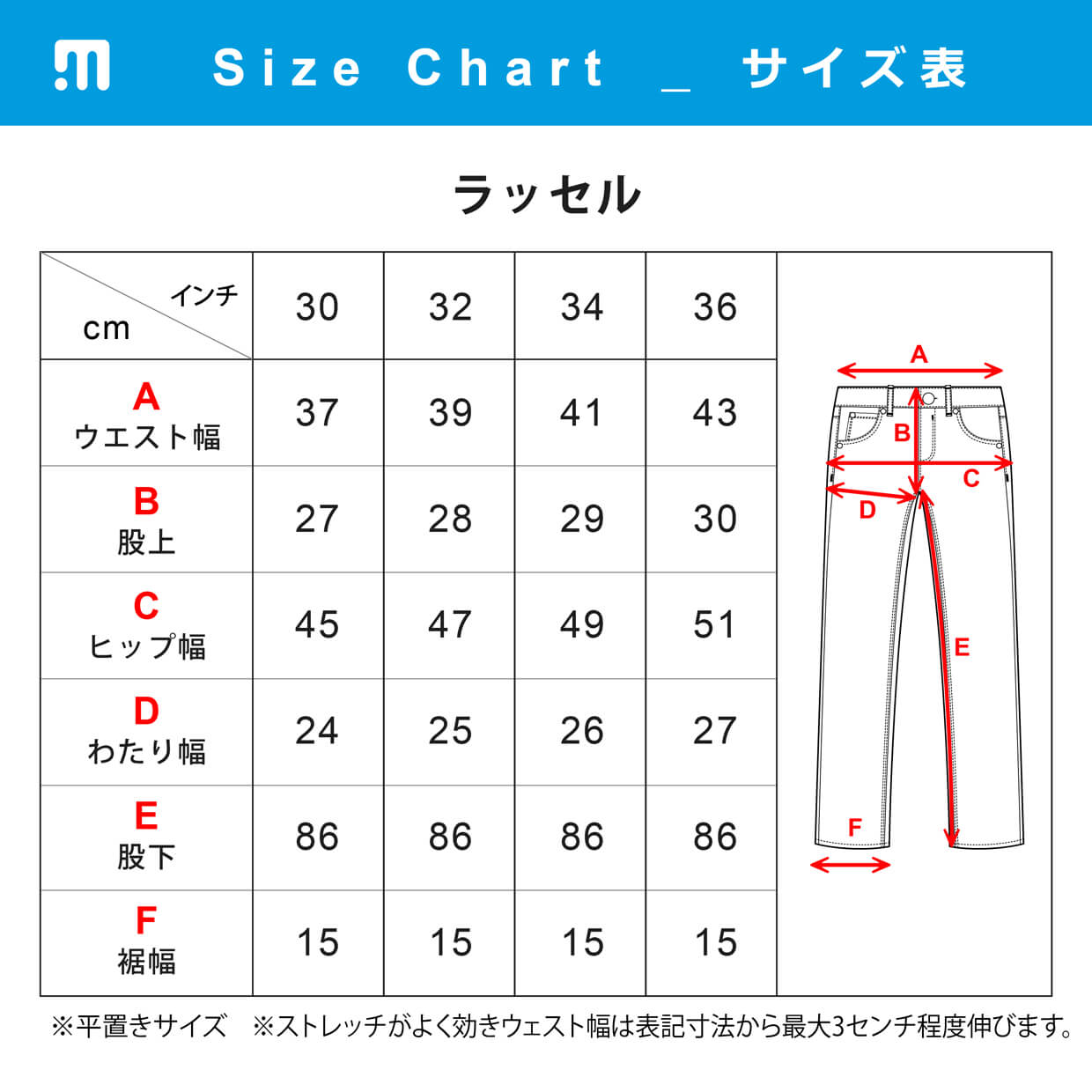 サイズ表