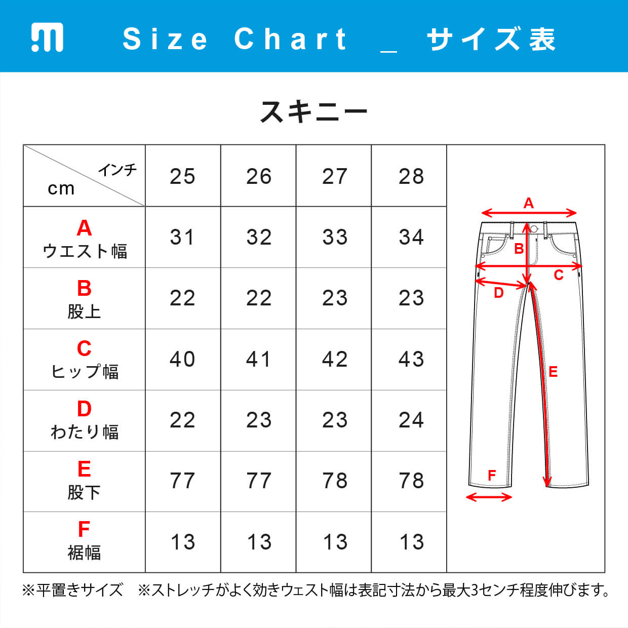 サイズ表