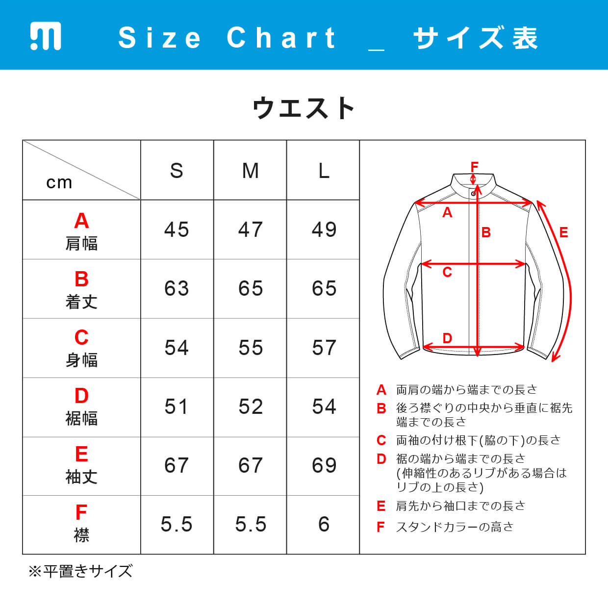 サイズ表